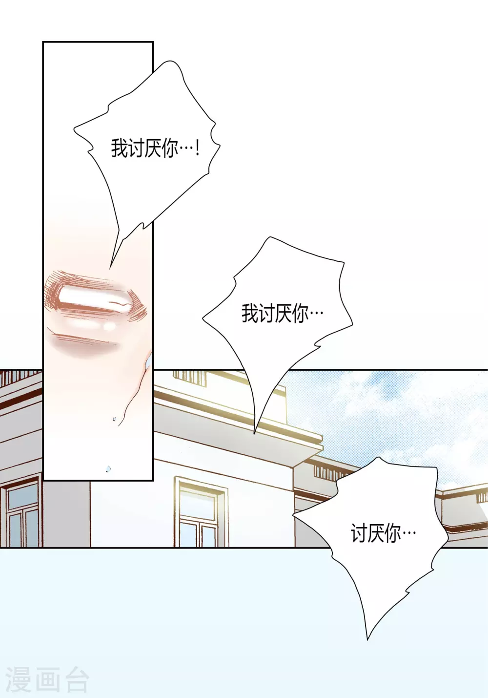 第33话(1/2)-第33话