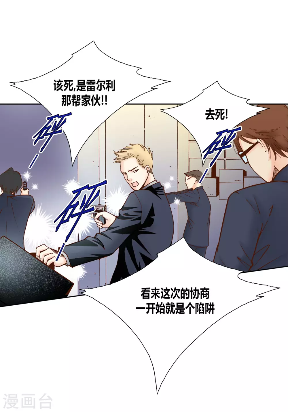 第33话(1/2)-第33话