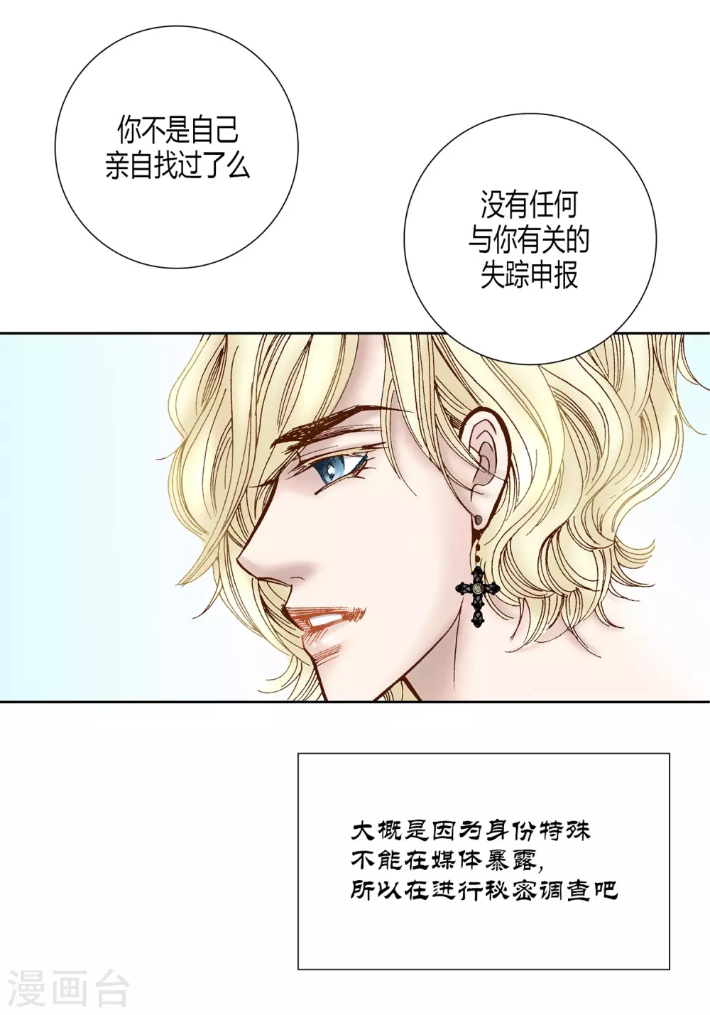 第33话(1/2)-第33话