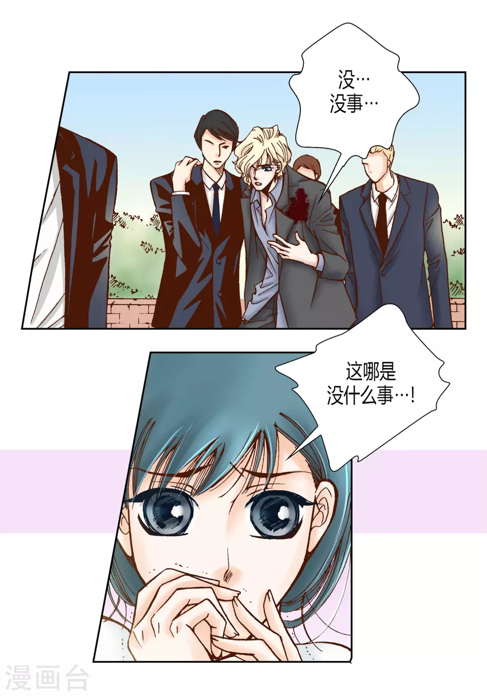 第33话(1/2)-第33话