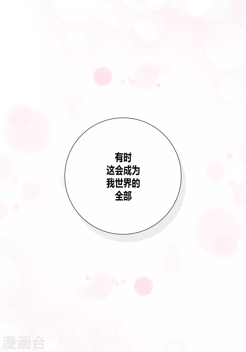 第37话-第37话