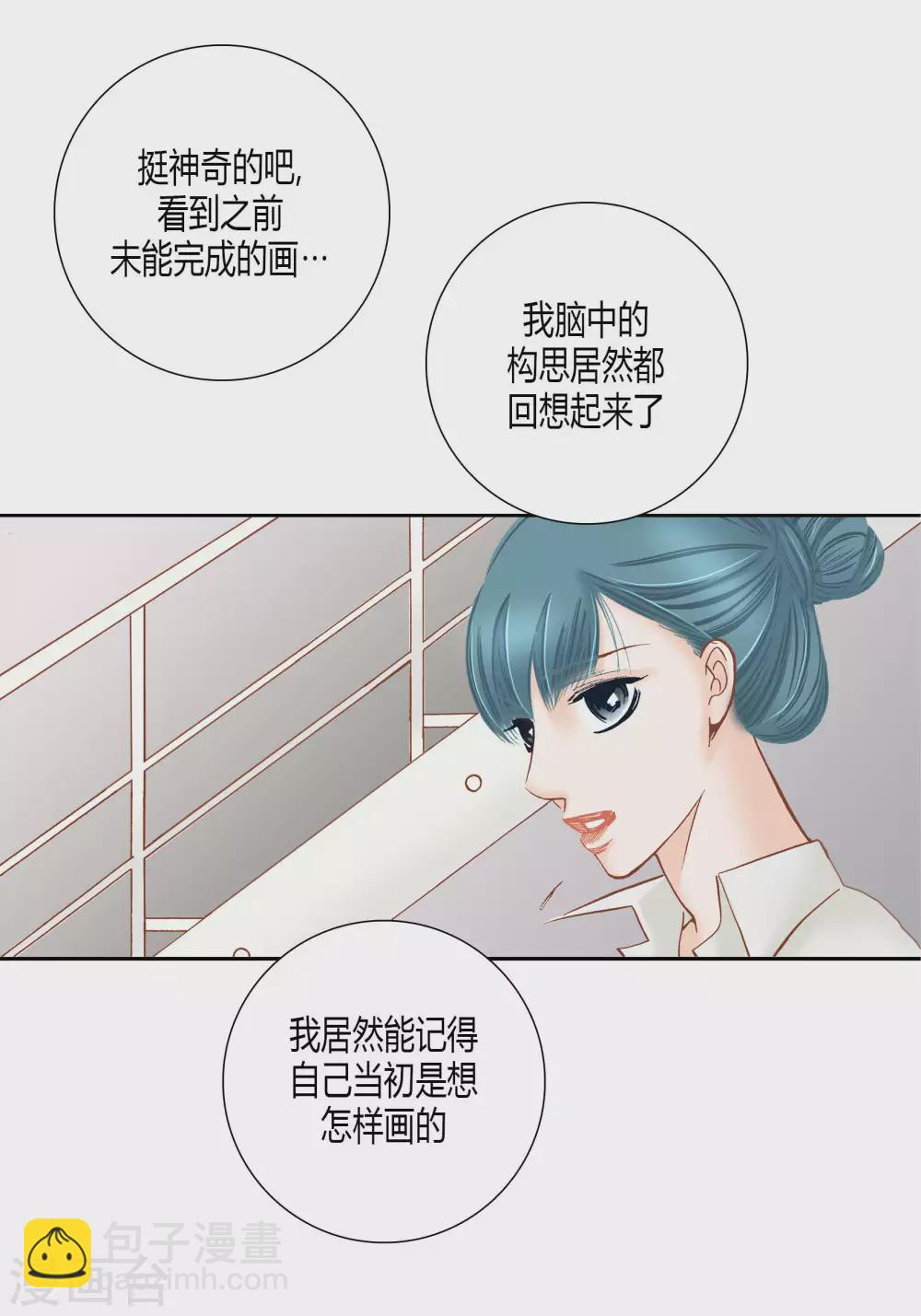 100%的她 - 第43話 - 4