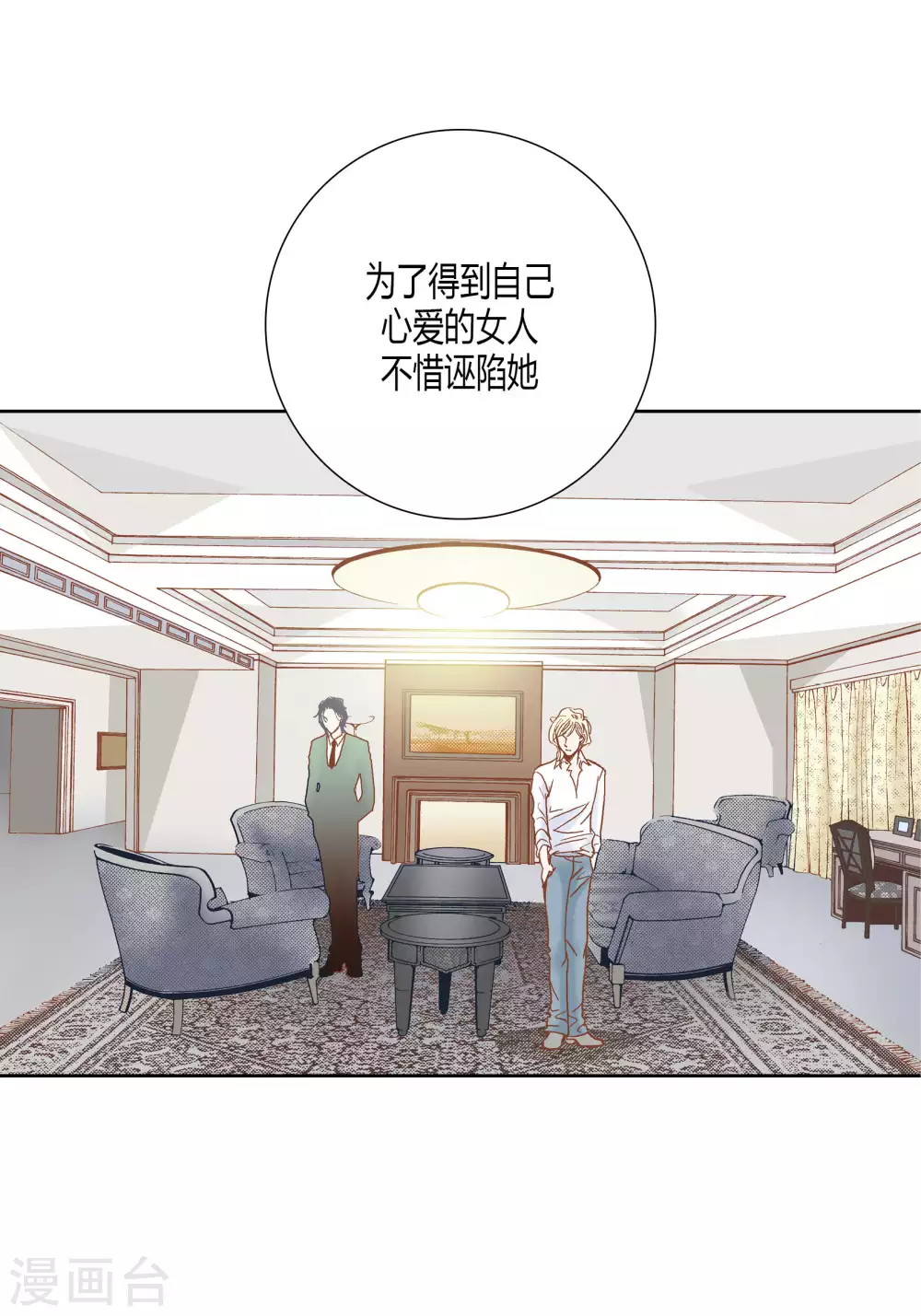 第59话(1/2)-第59话