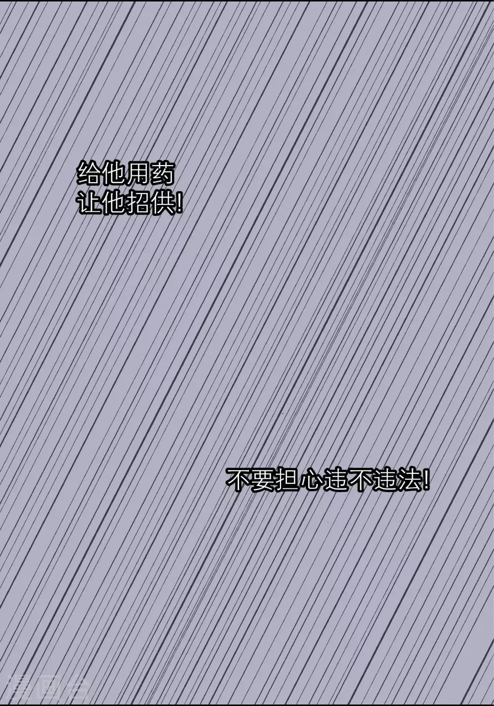 第59话(1/2)-第59话