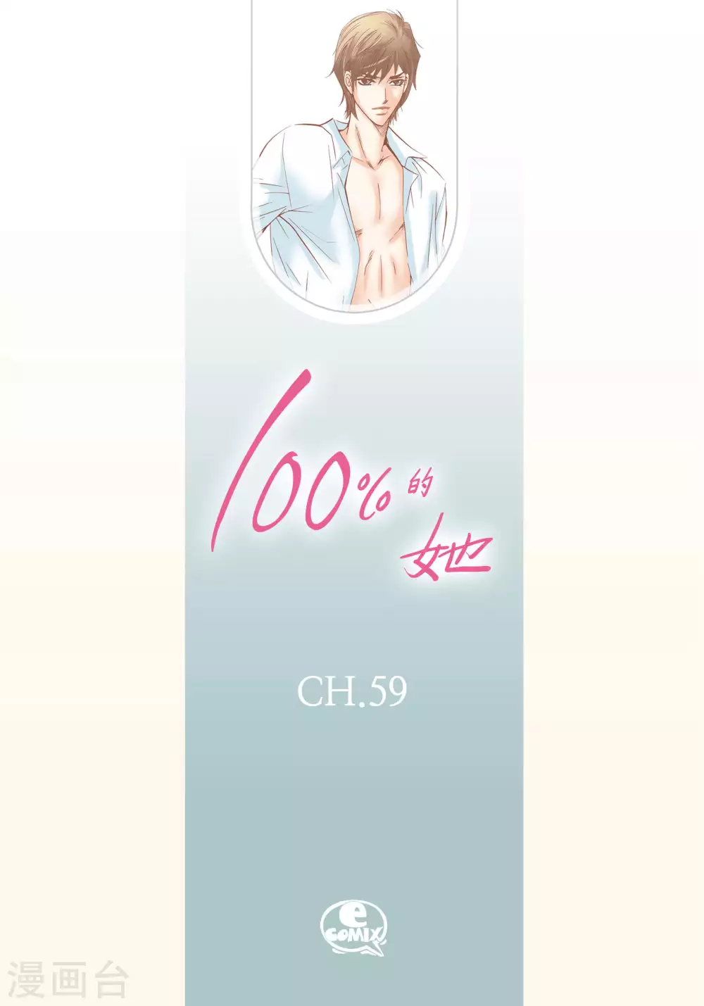 第59话(1/2)-第59话