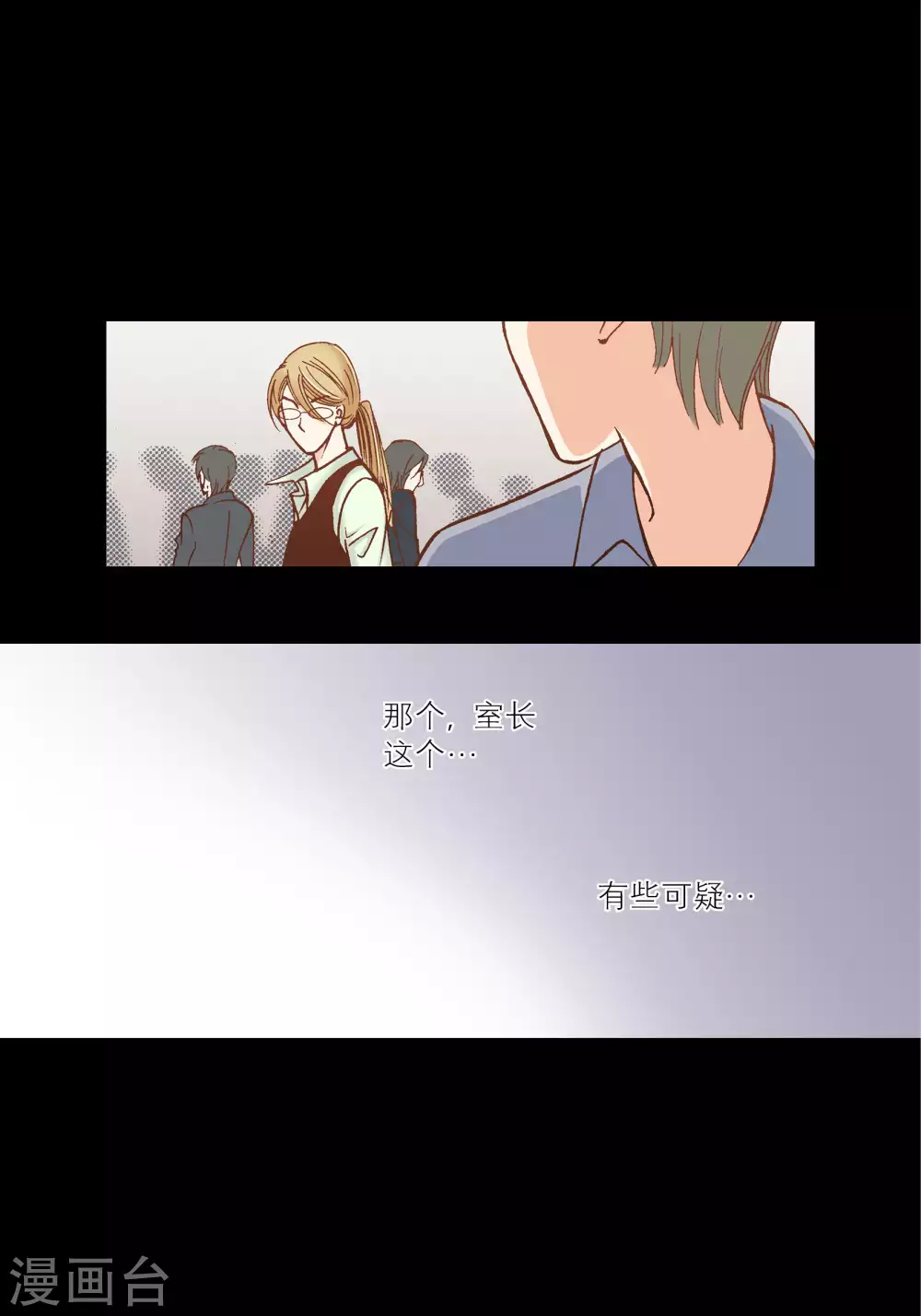 第59话(1/2)-第59话