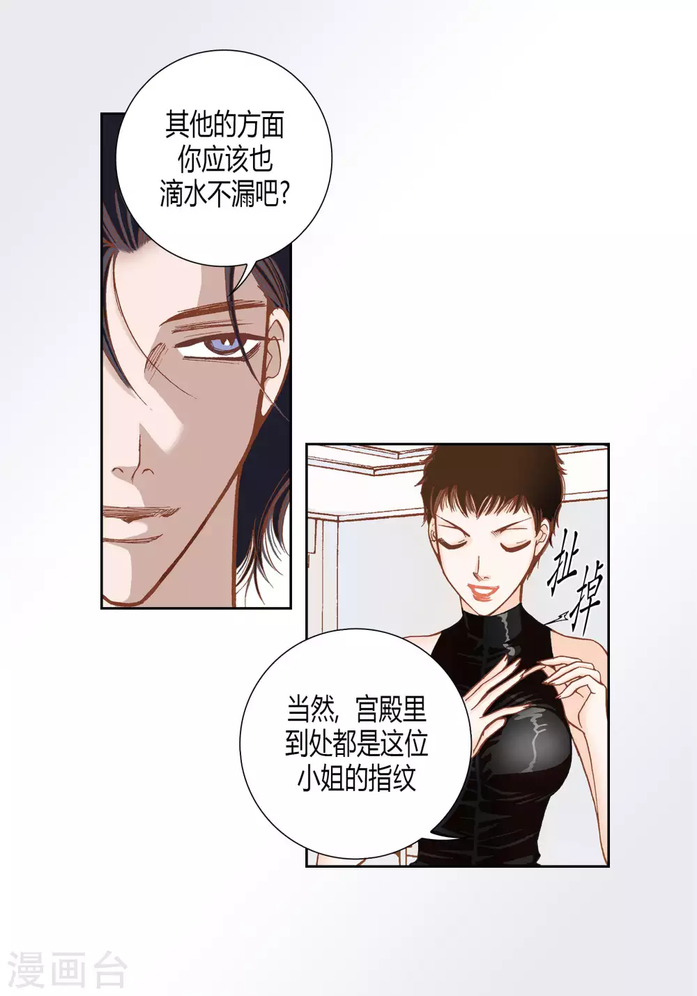 第59话(1/2)-第59话