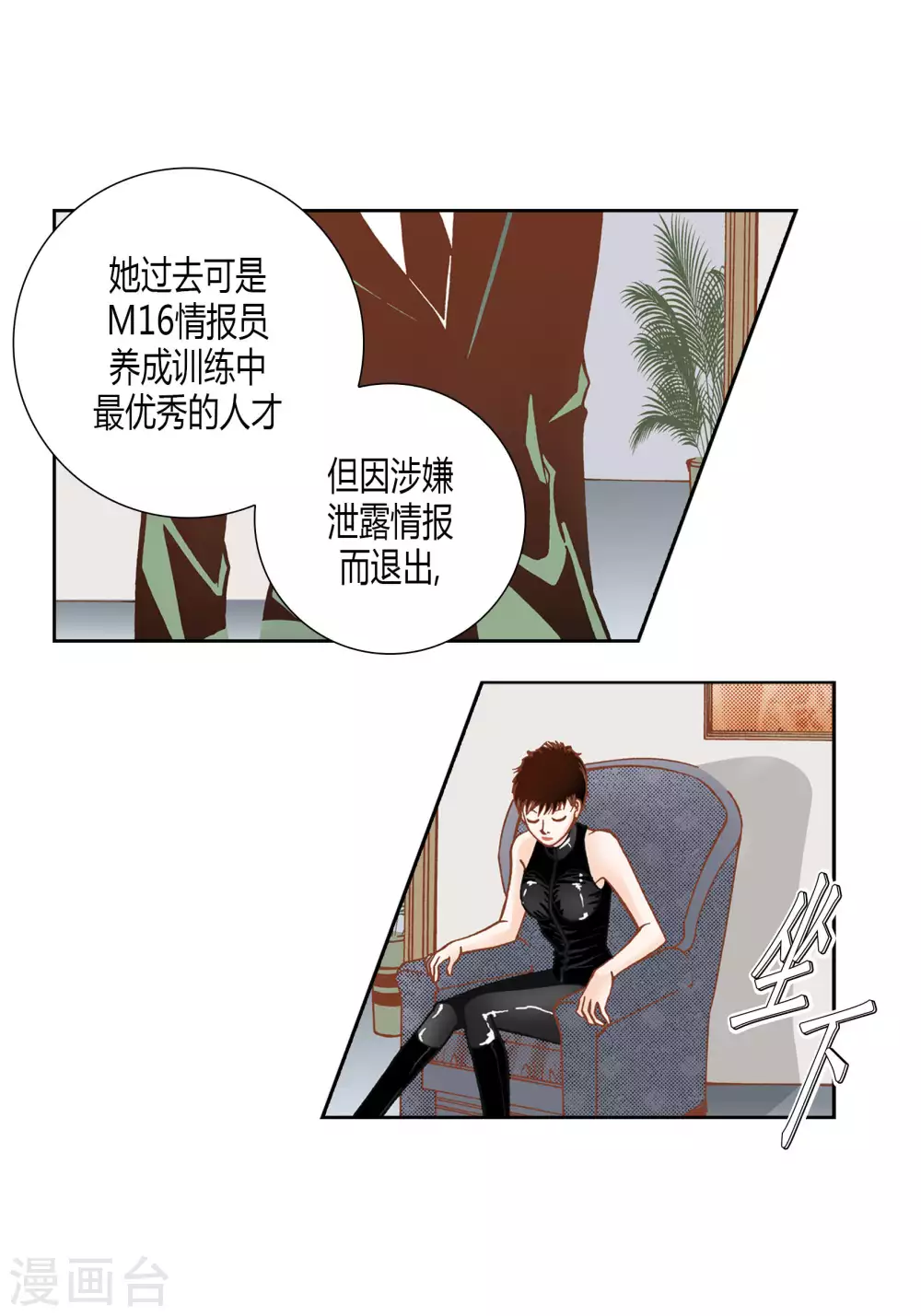 第59话(1/2)-第59话