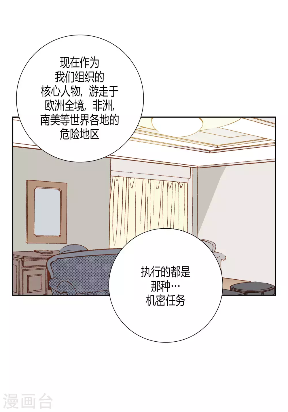 第59话(1/2)-第59话