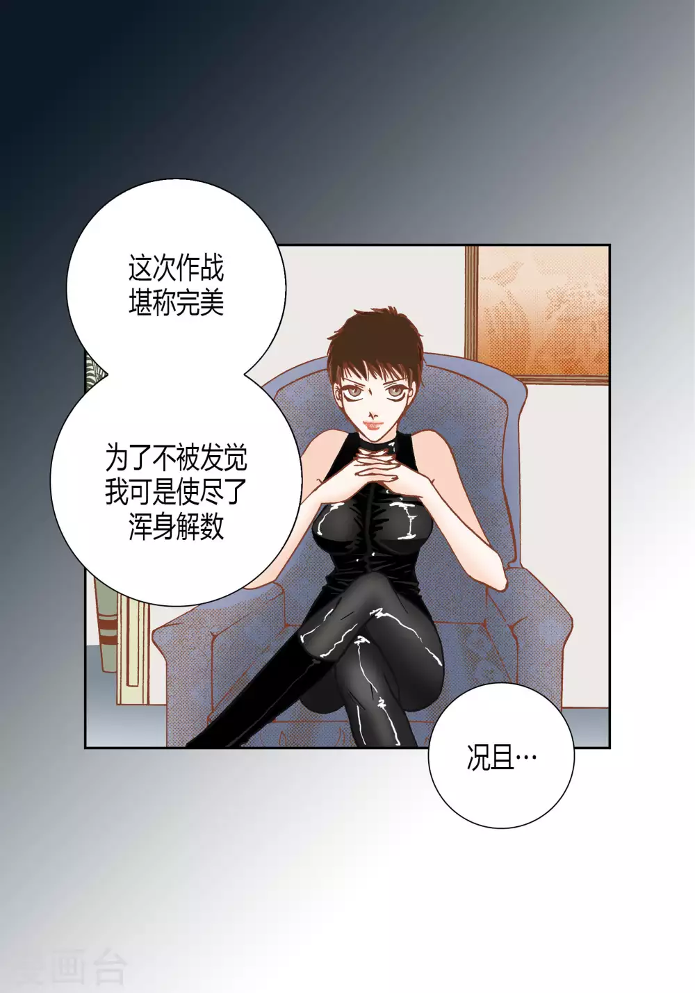 第59话(1/2)-第59话