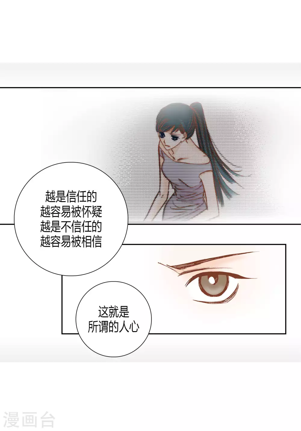 第59话(1/2)-第59话