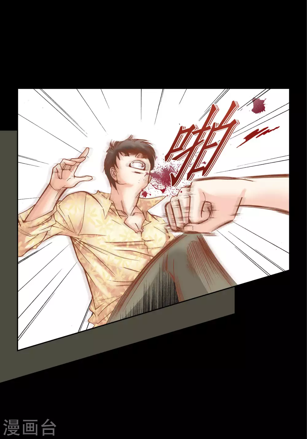 第59话(1/2)-第59话