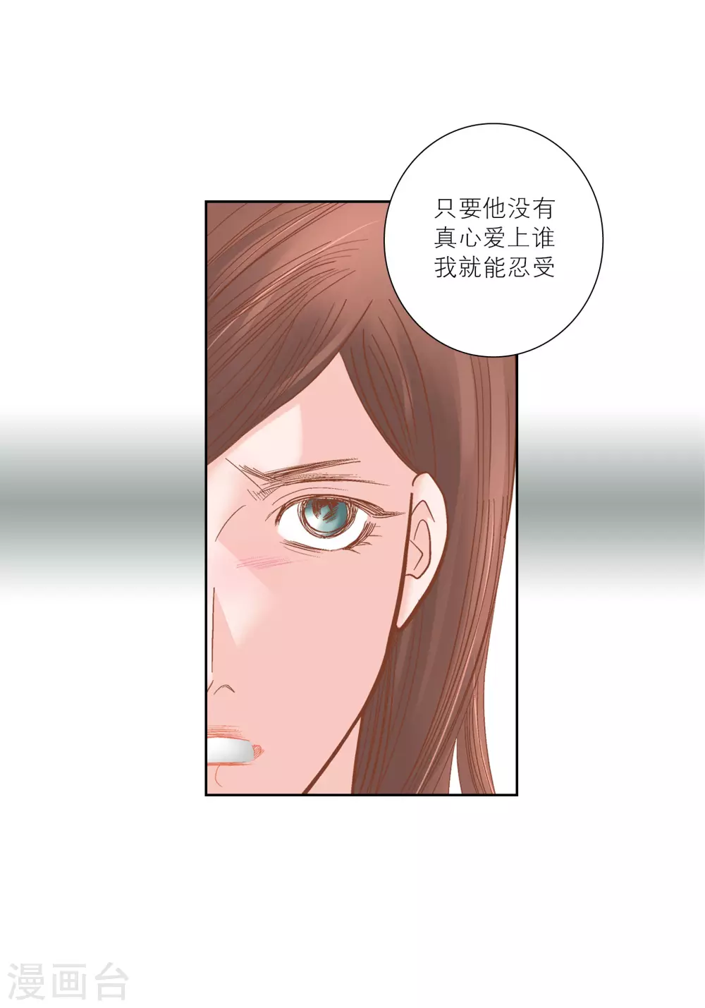 100%的她 - 第71話 - 5