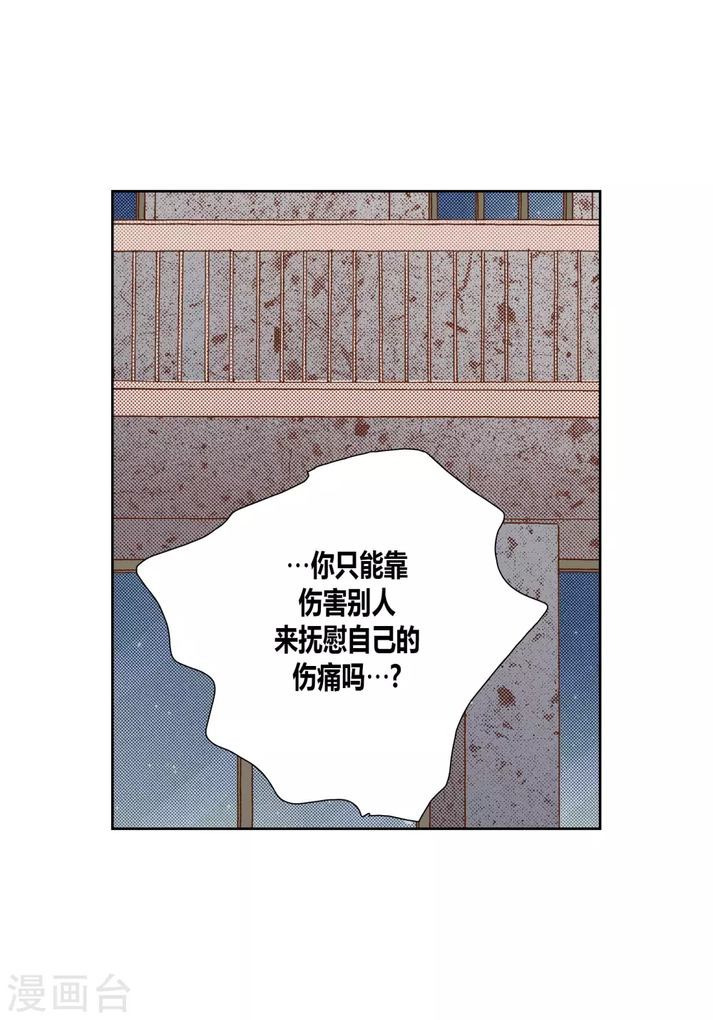 100%的她 - 第73話 - 2