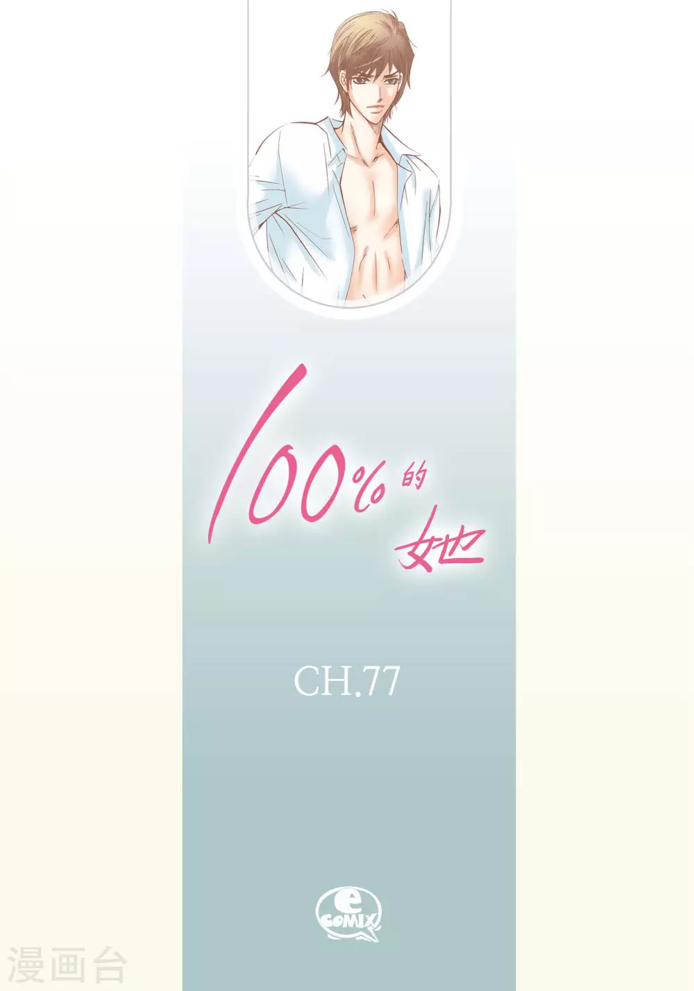 第77话-第77话