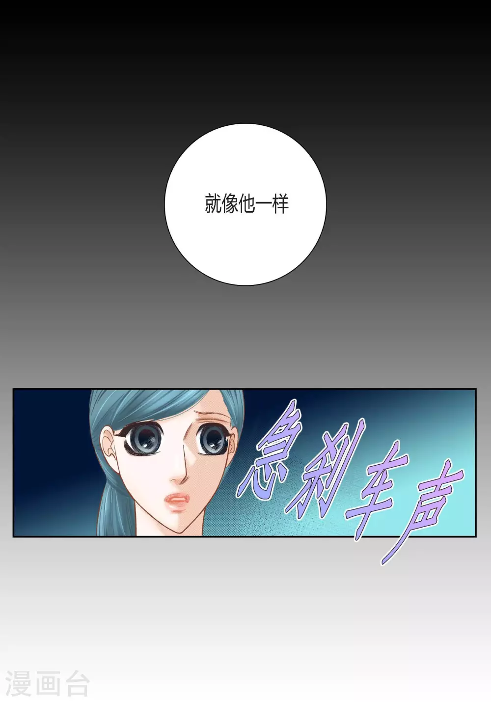 100%的她 - 第79話 - 3