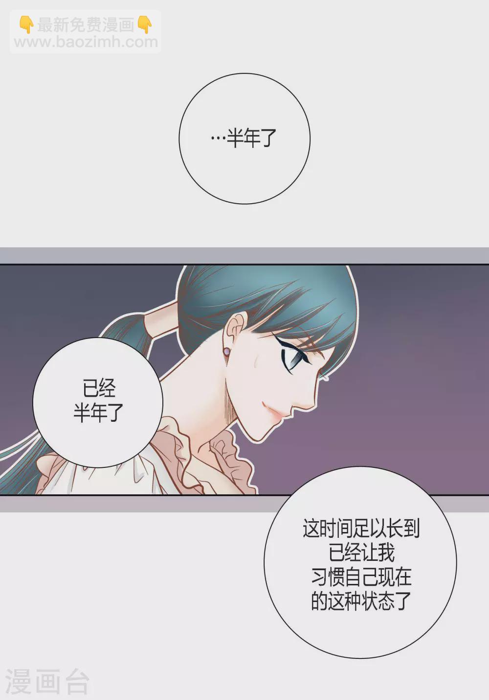 100%的她 - 第79話 - 5