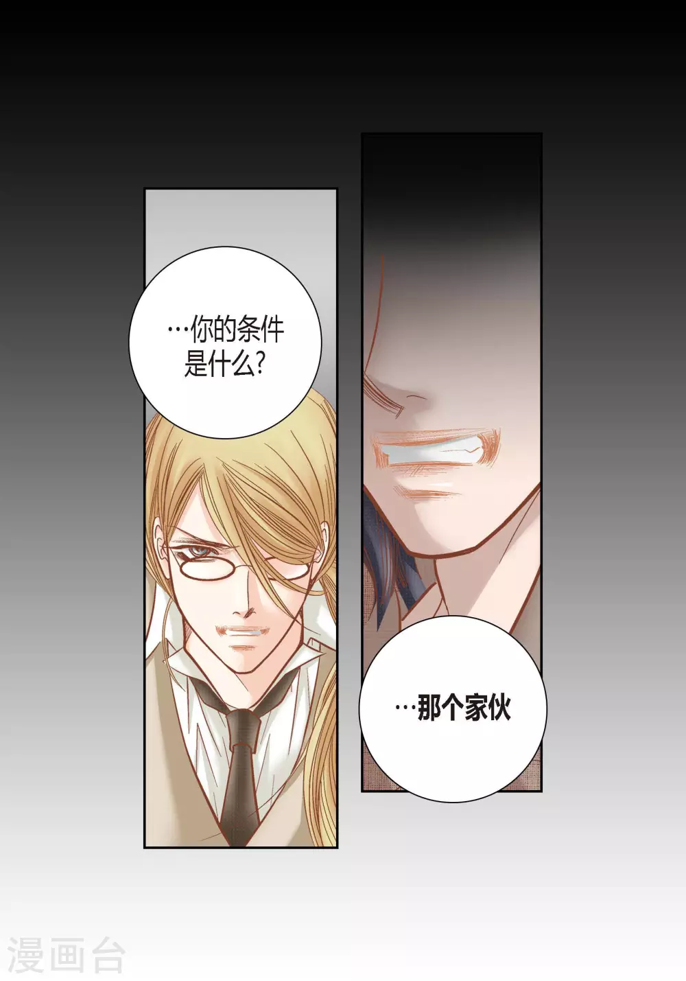 第83话(1/2)-第83话