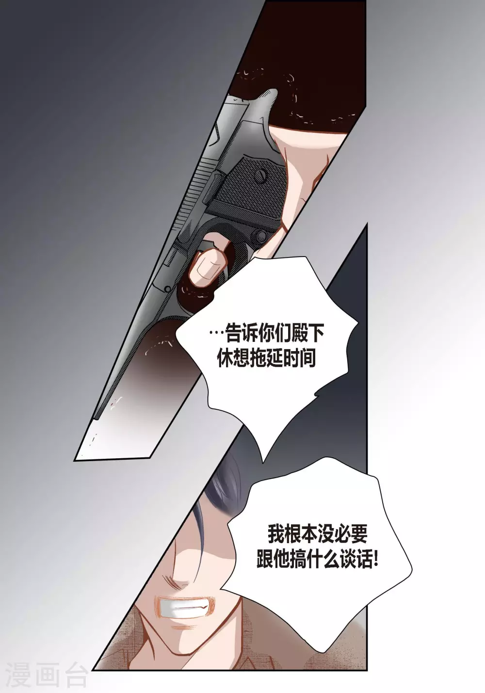 第83话(1/2)-第83话