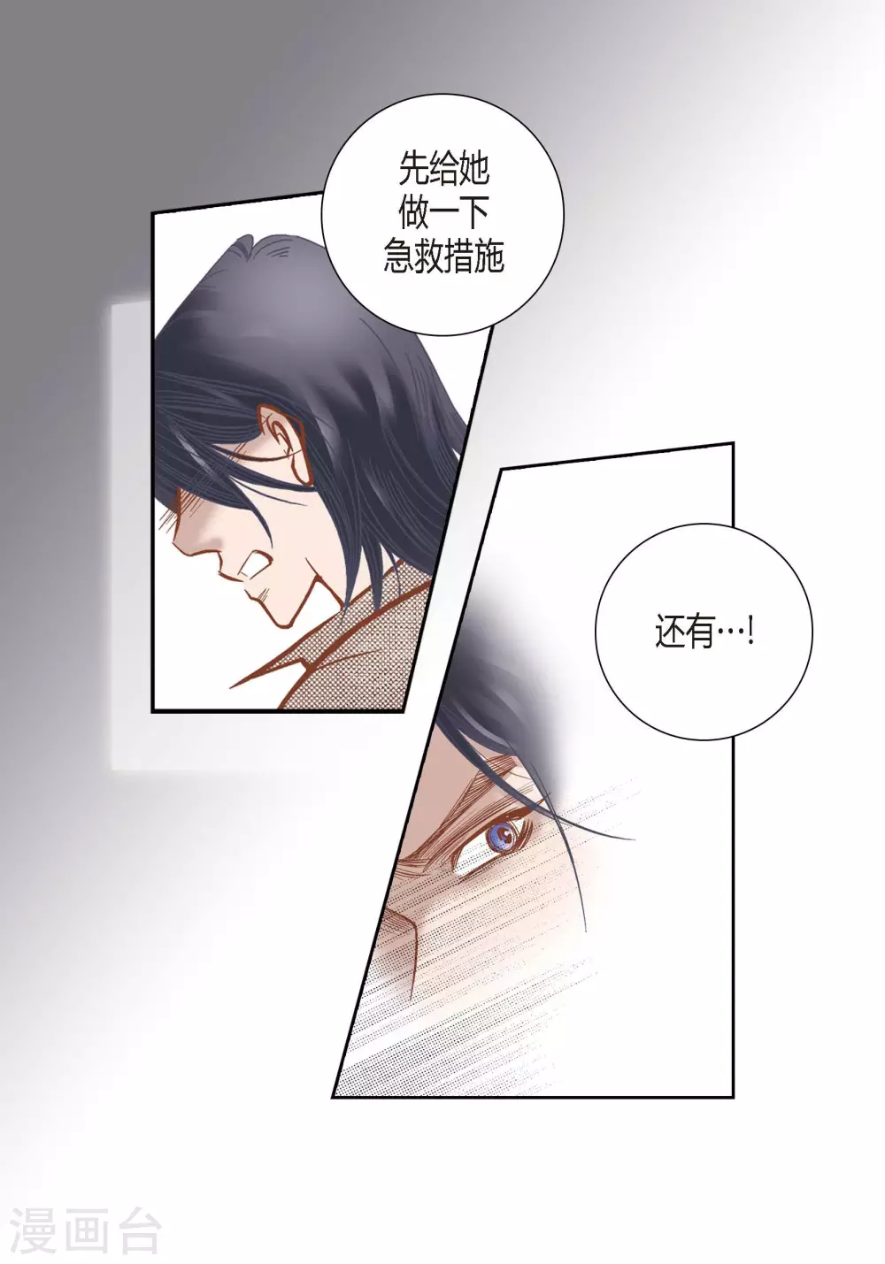 第83话(1/2)-第83话