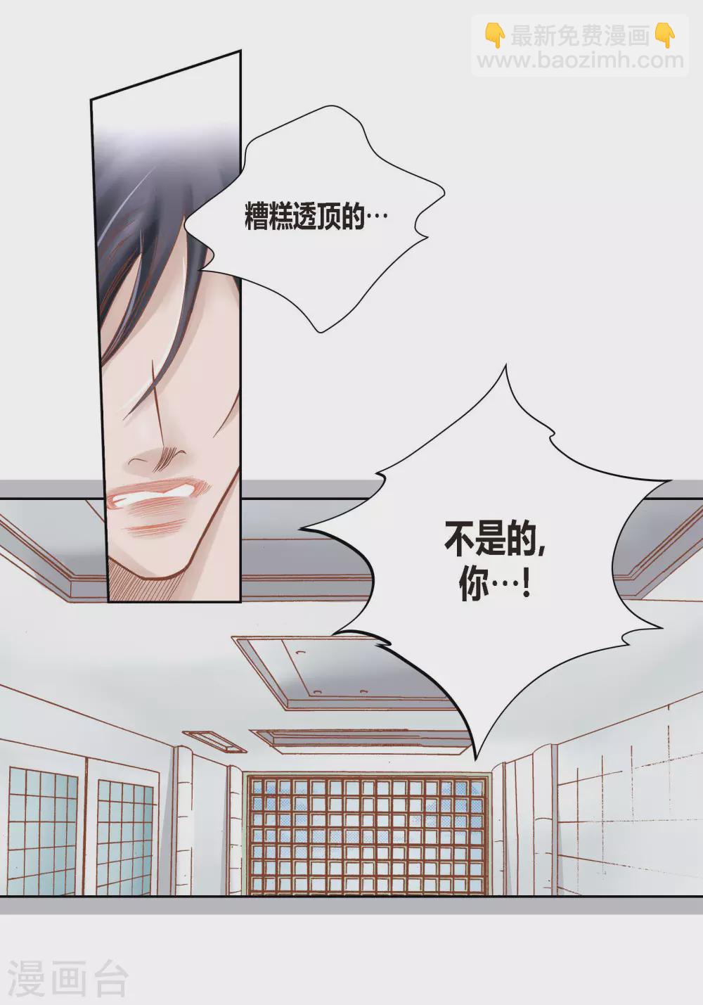 第83话(1/2)-第83话