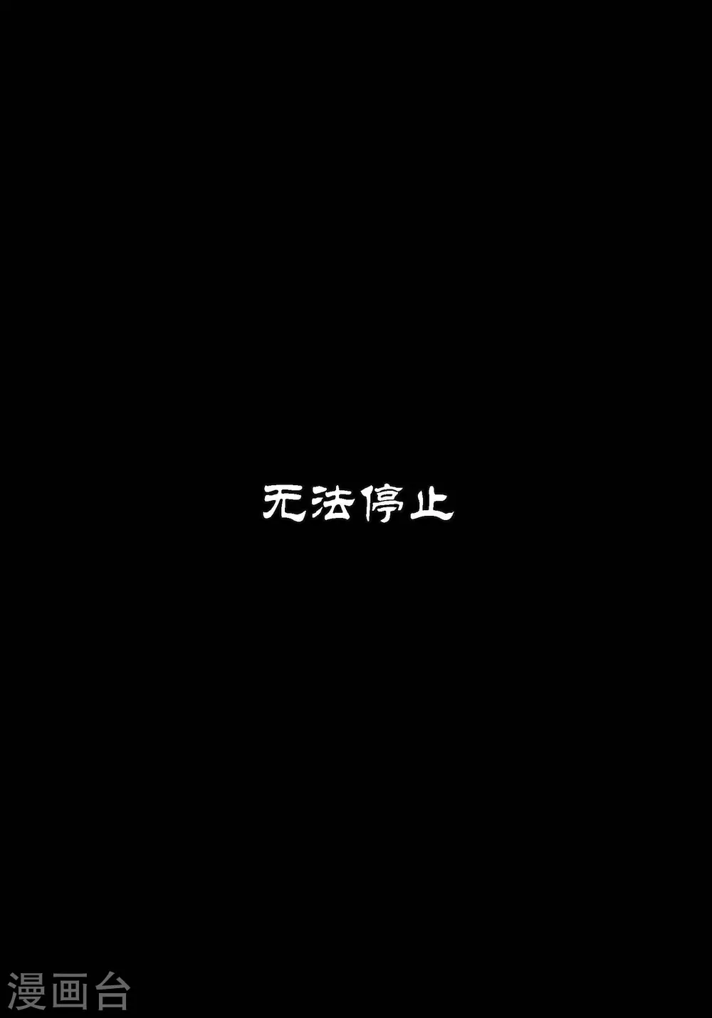 第83话(1/2)-第83话