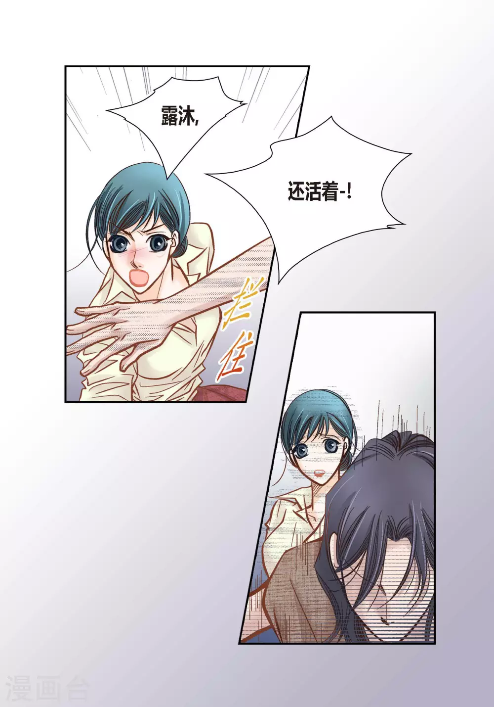 第83话(1/2)-第83话