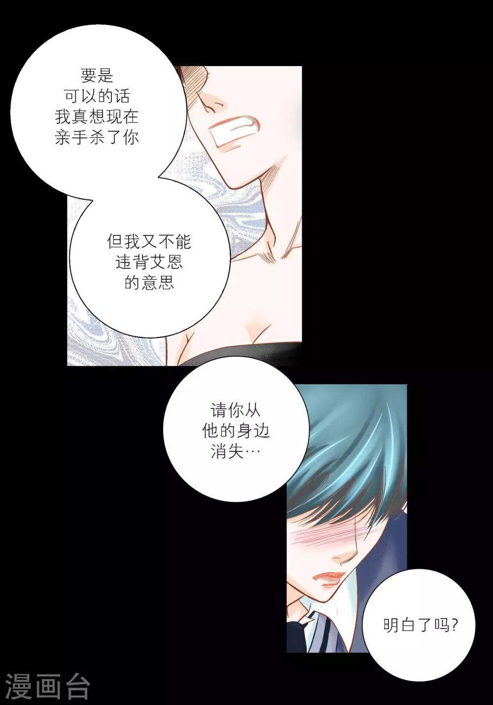 100%的她 - 第87話 - 4