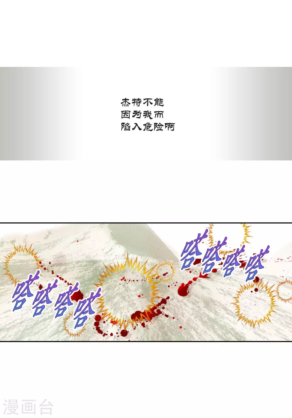 100%的她 - 第87話 - 5