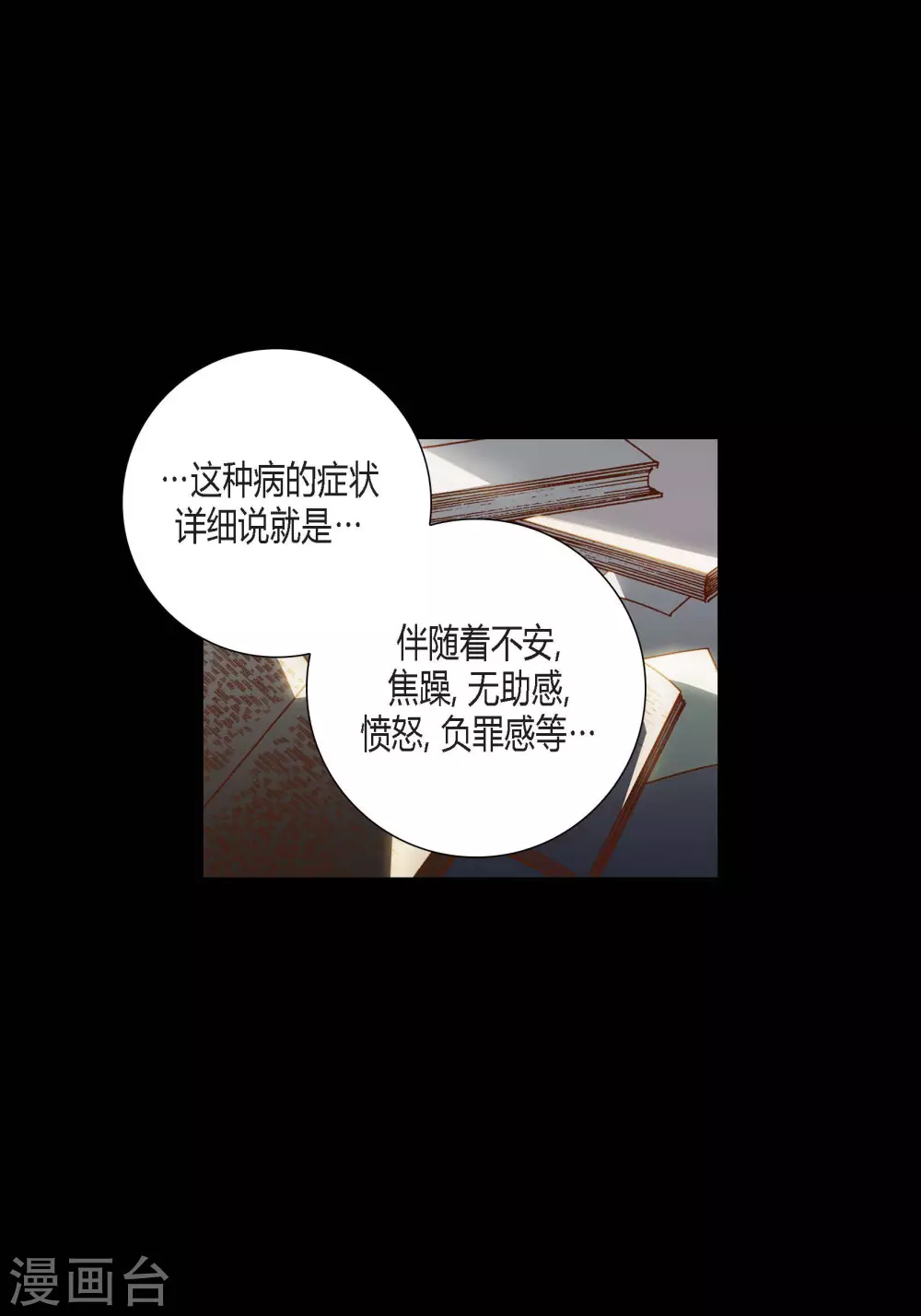 100%的她 - 第93話 - 3