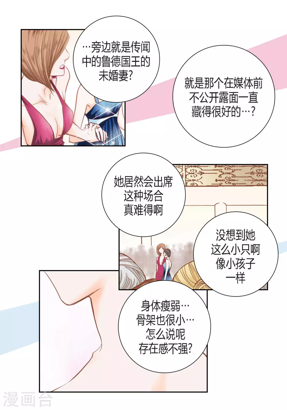 100%的她 - 第93話 - 7