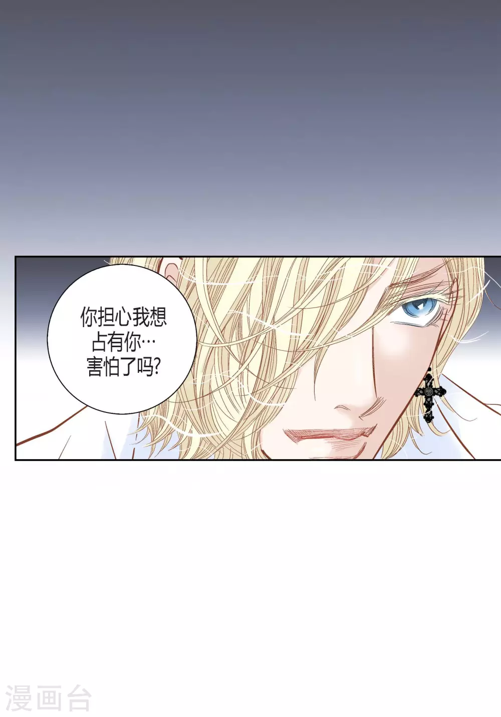 第99话(1/2)-第99话