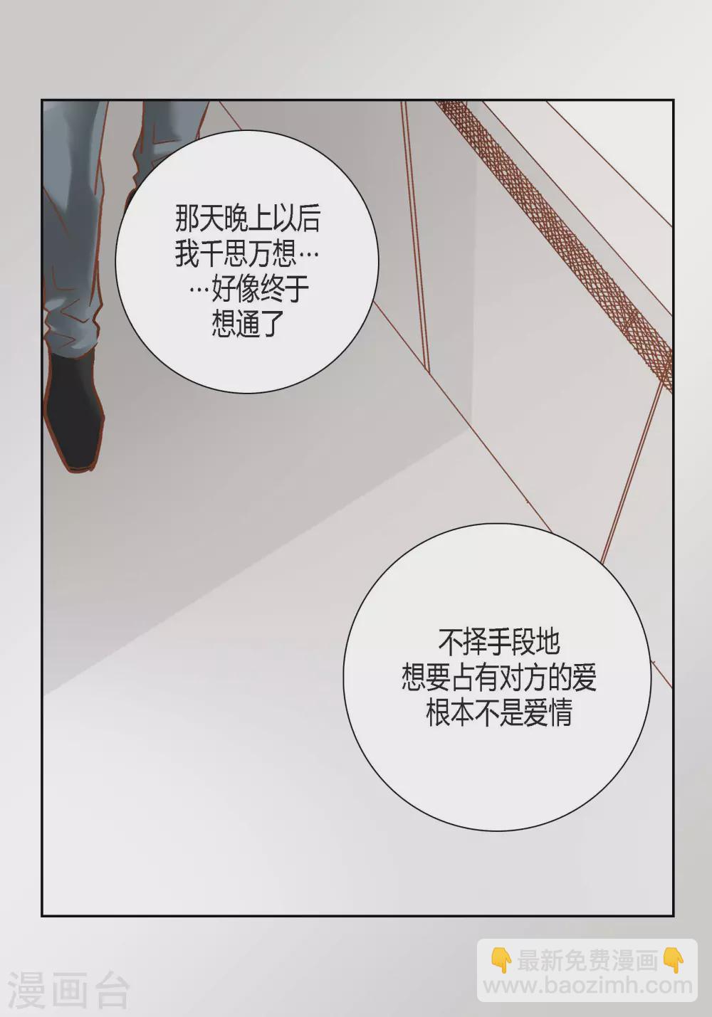 第99话(1/2)-第99话