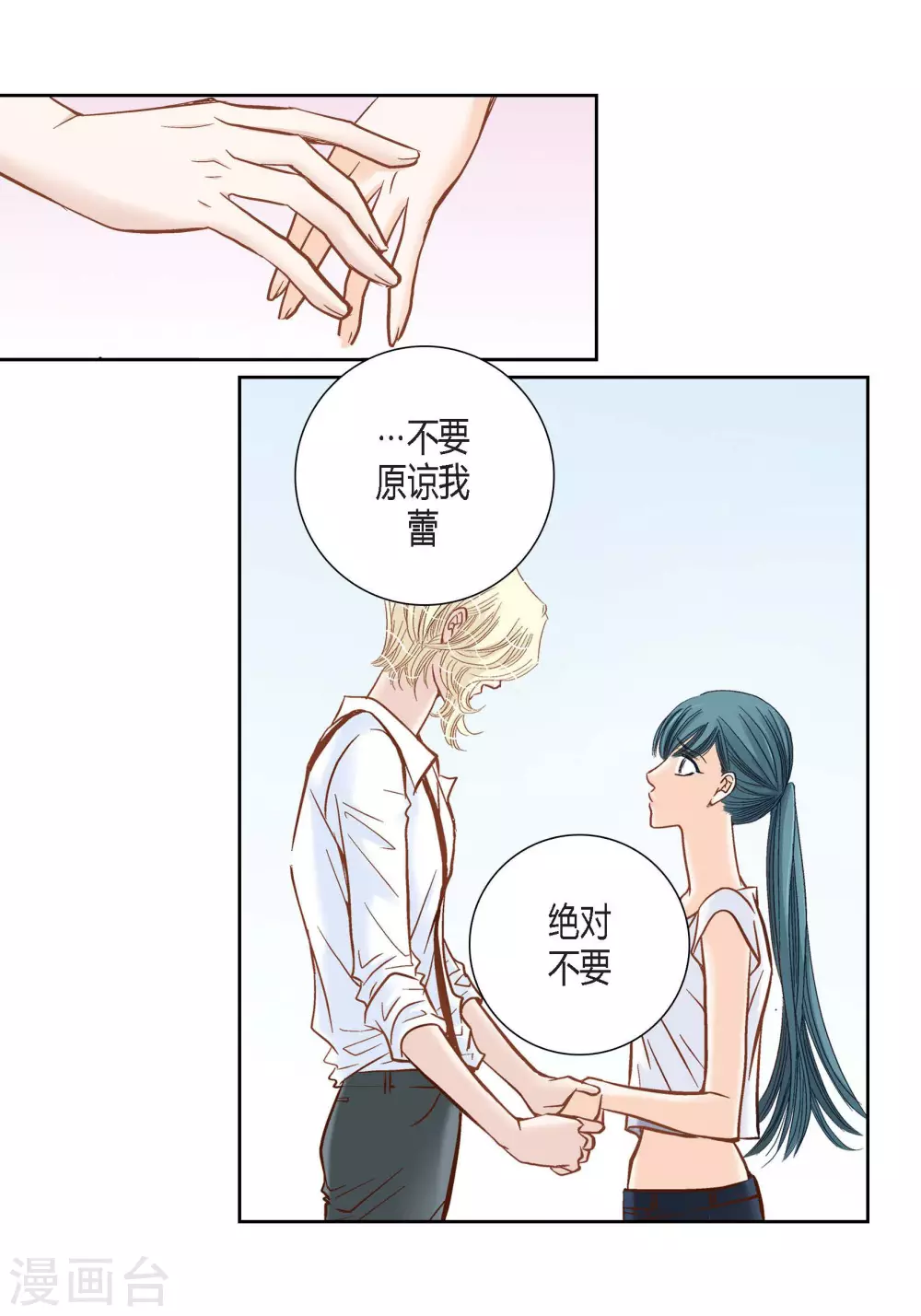 第99话(1/2)-第99话