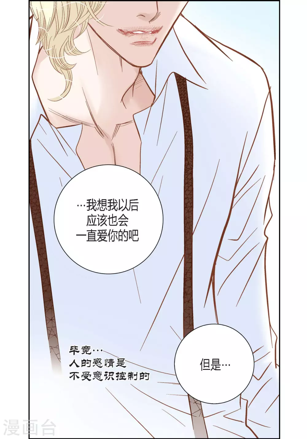 第99话(1/2)-第99话