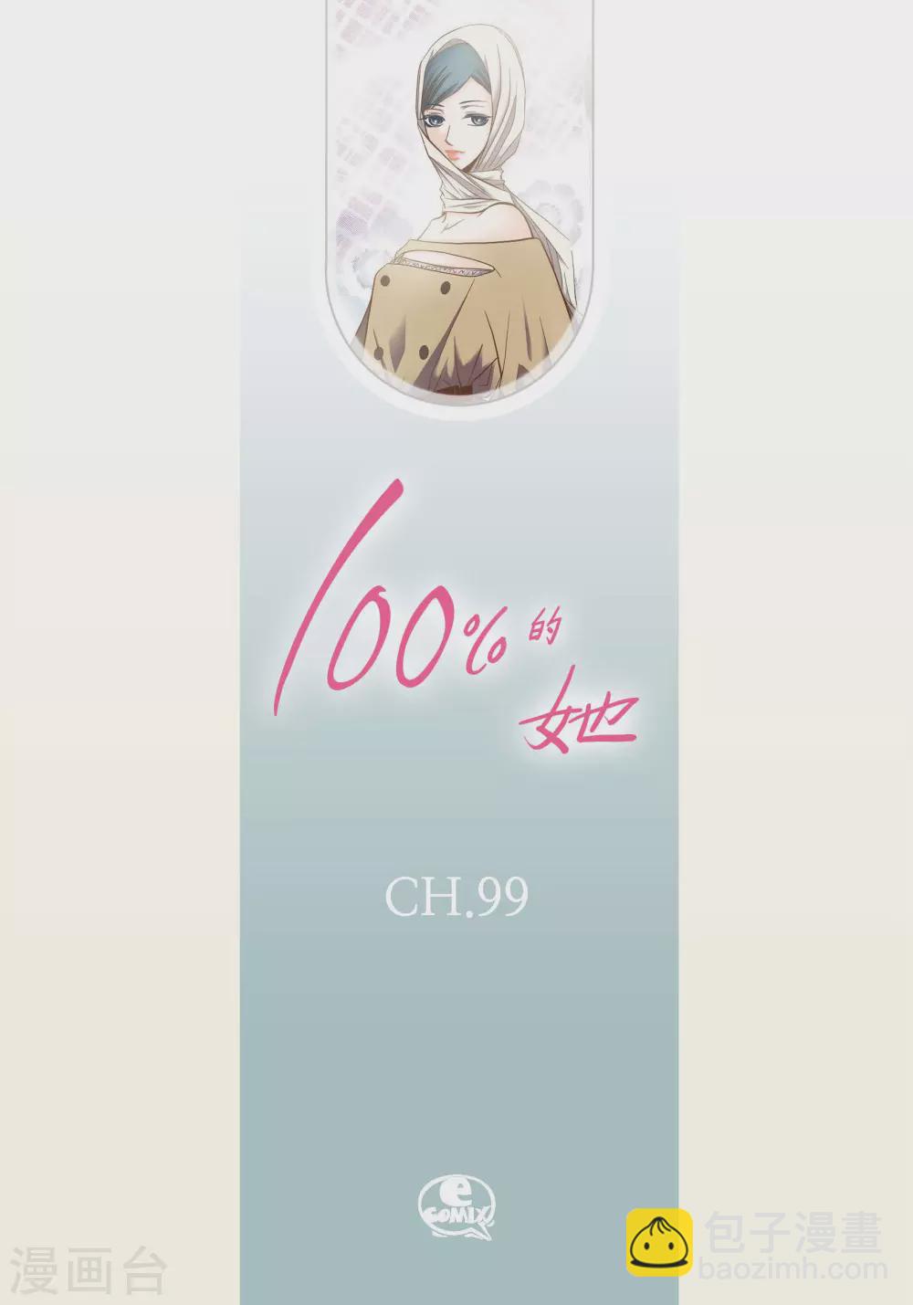 第99话(1/2)-第99话