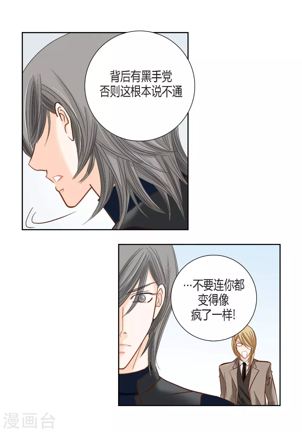 第99话(1/2)-第99话