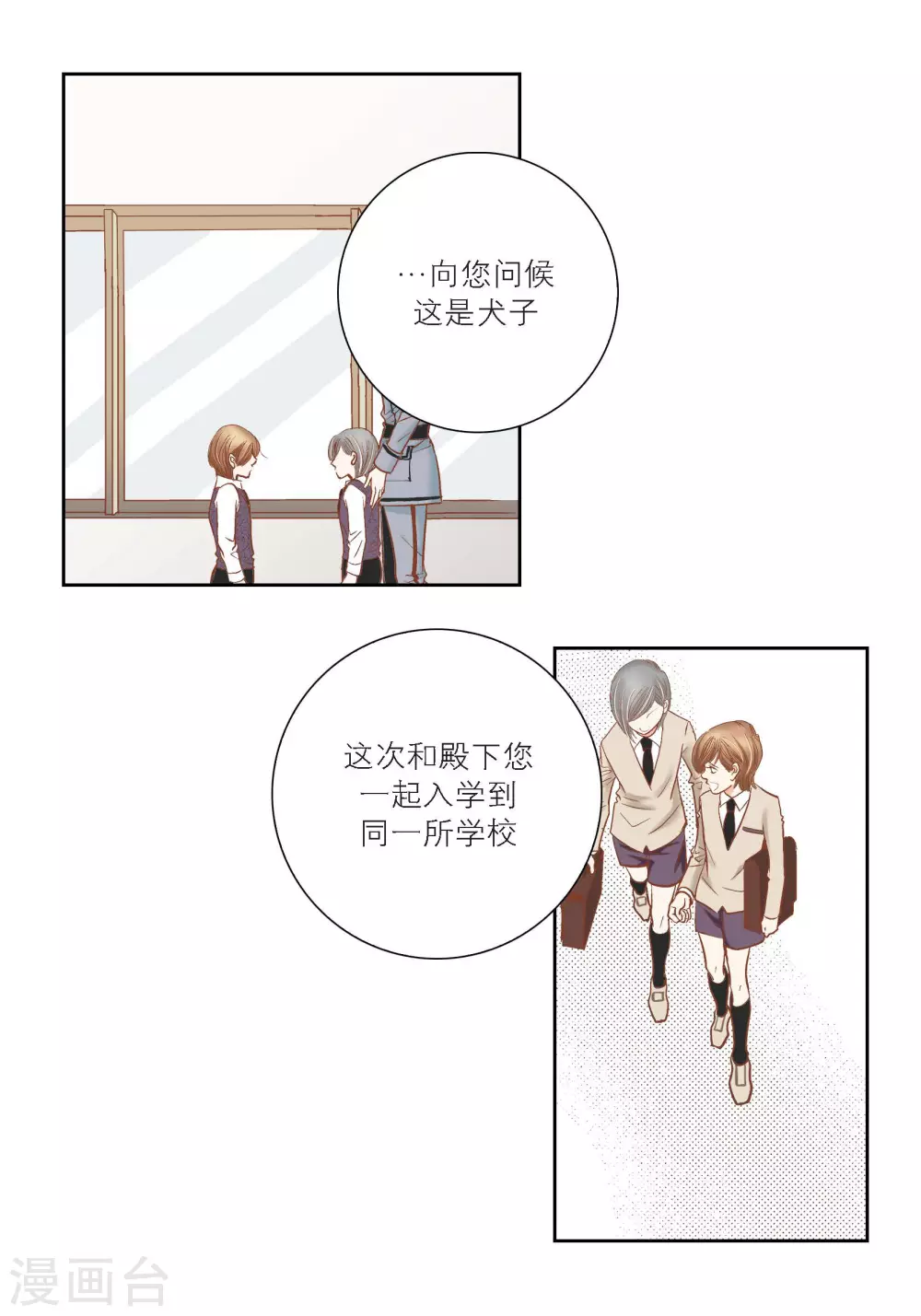 第99话(1/2)-第99话