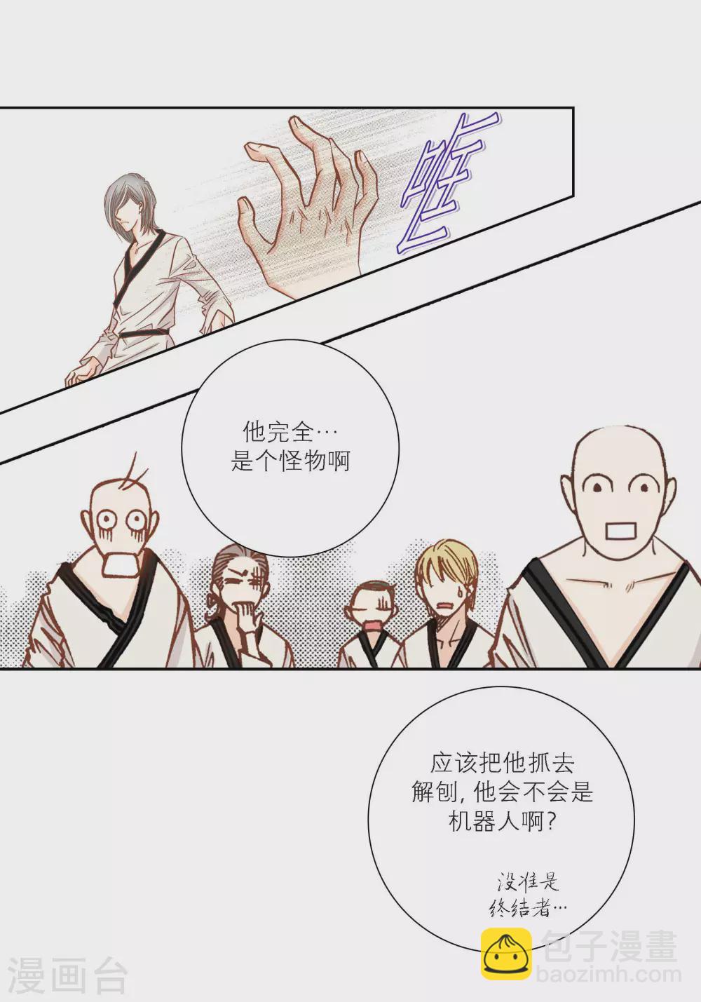 第99话(1/2)-第99话