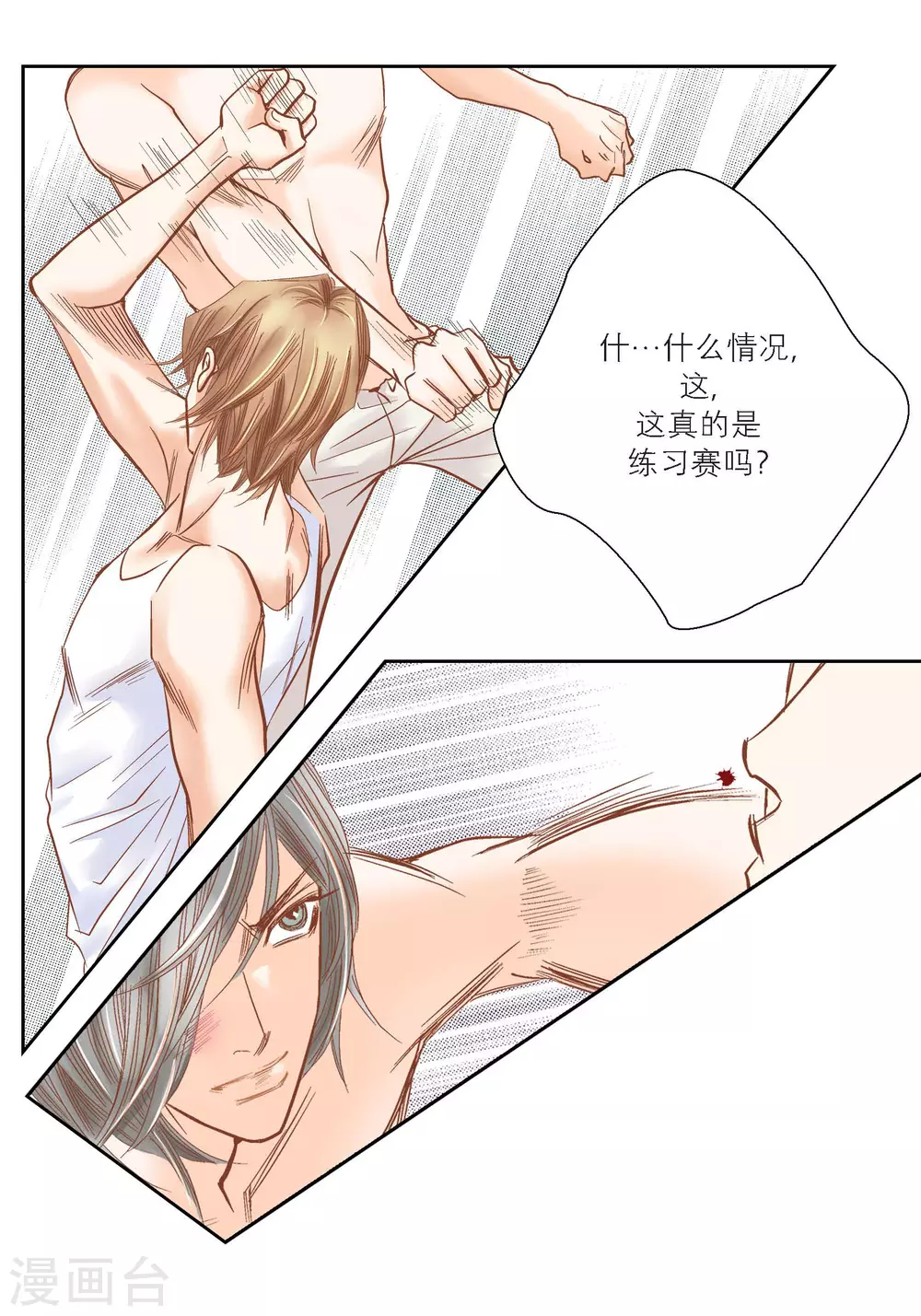 第99话(1/2)-第99话