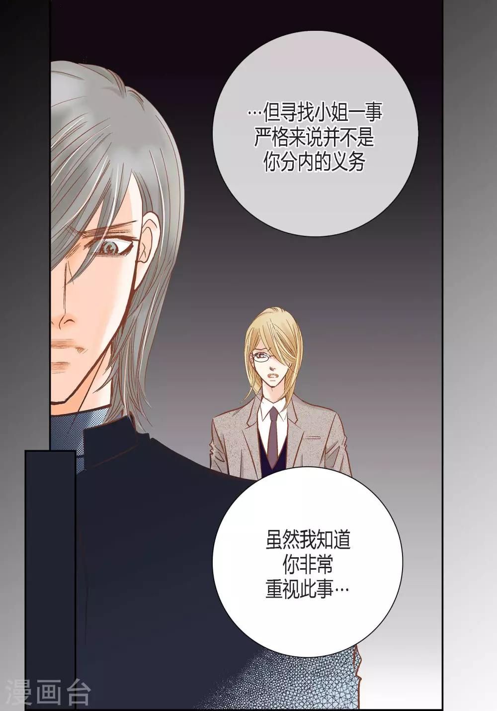 第99话(1/2)-第99话