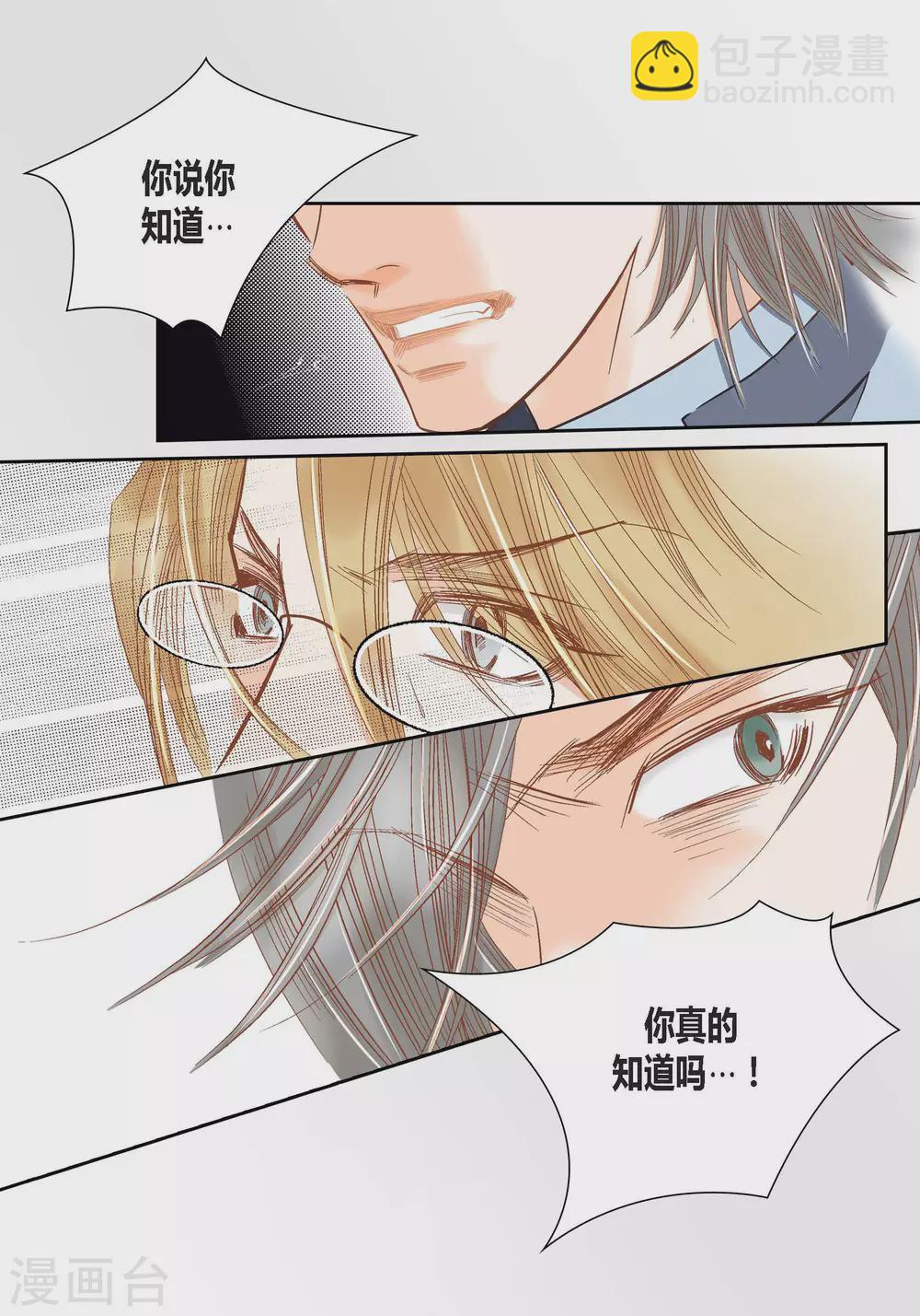 第99话(1/2)-第99话