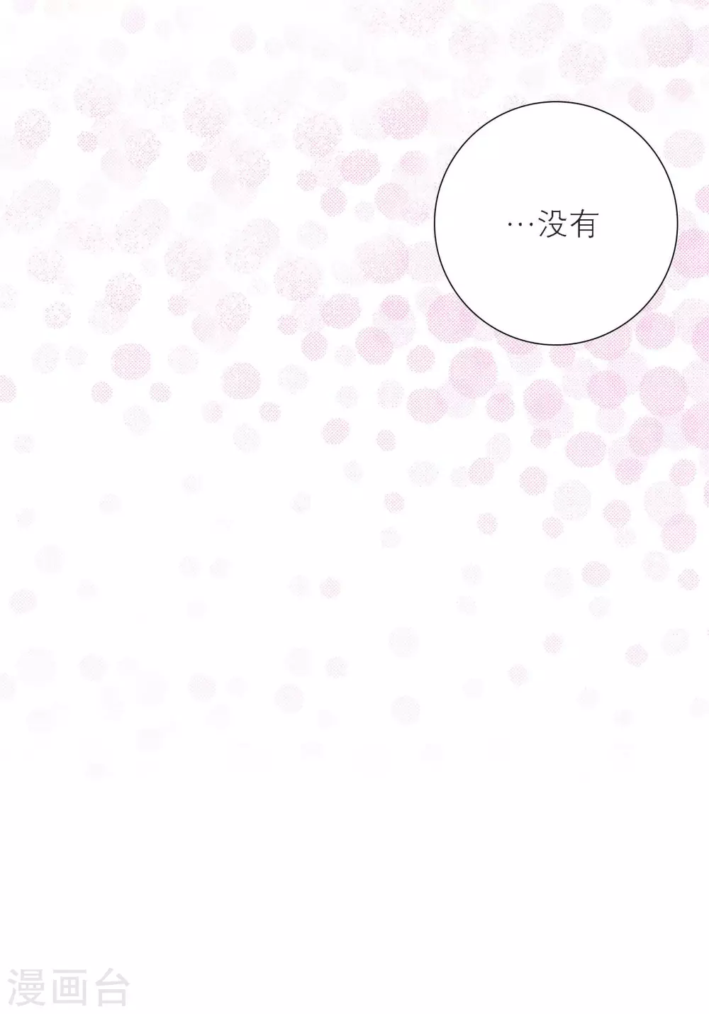 第99话(1/2)-第99话