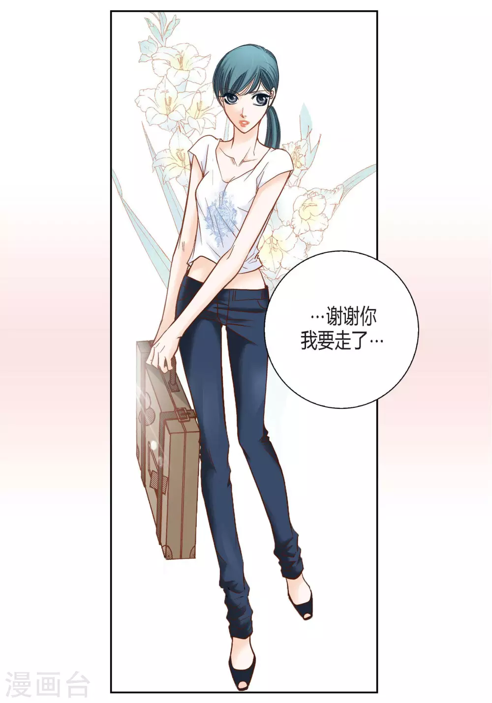 第99话(1/2)-第99话