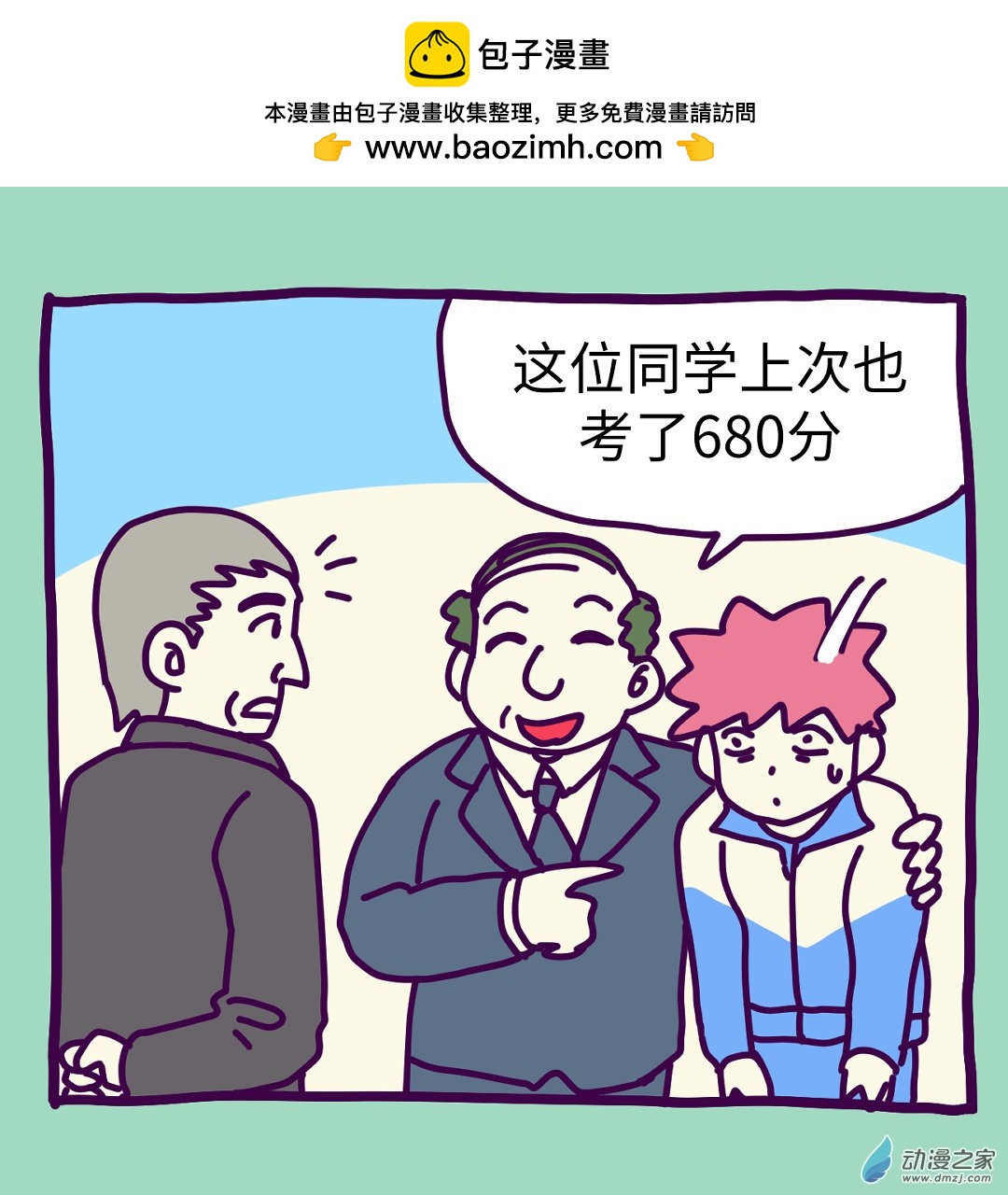 第二十一天-第21话