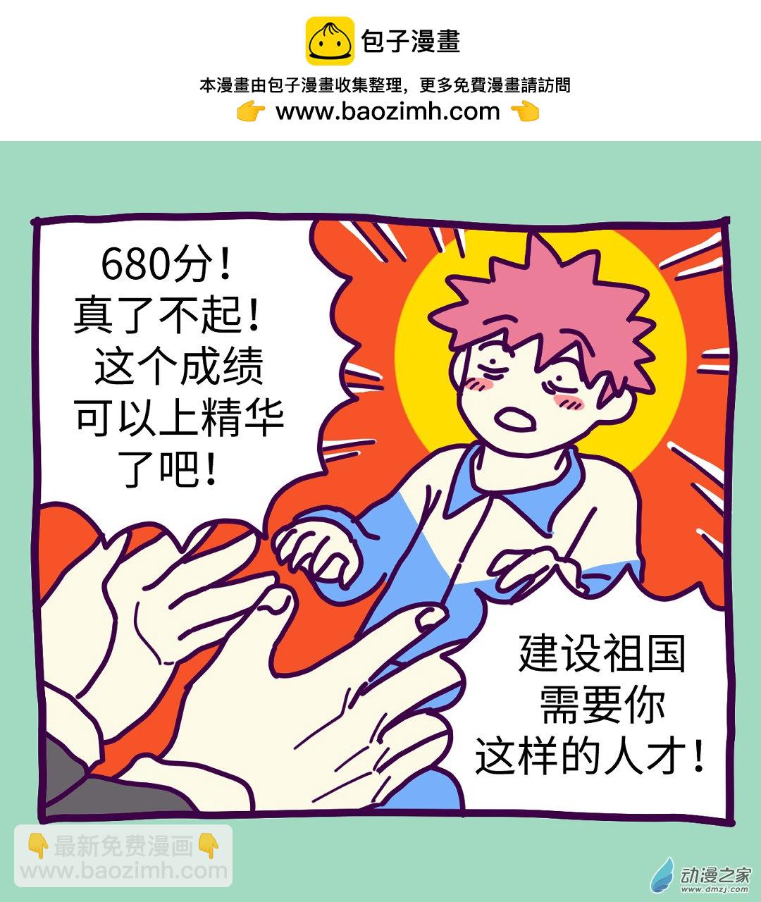 第二十一天-第21话