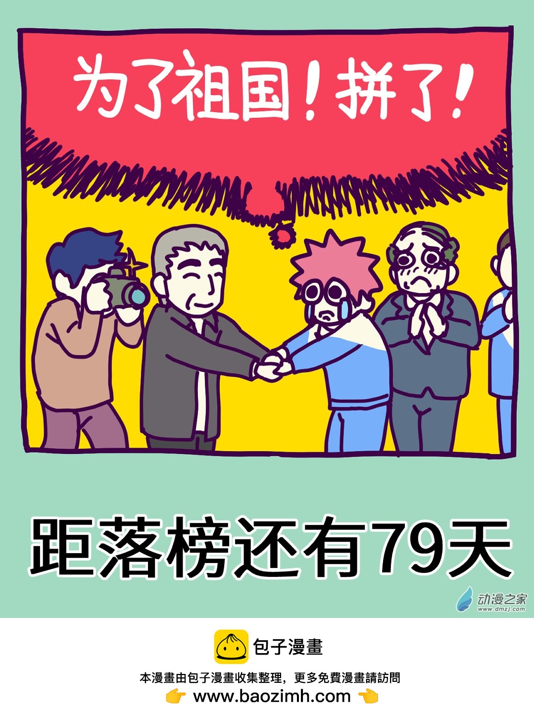 第二十一天-第21话