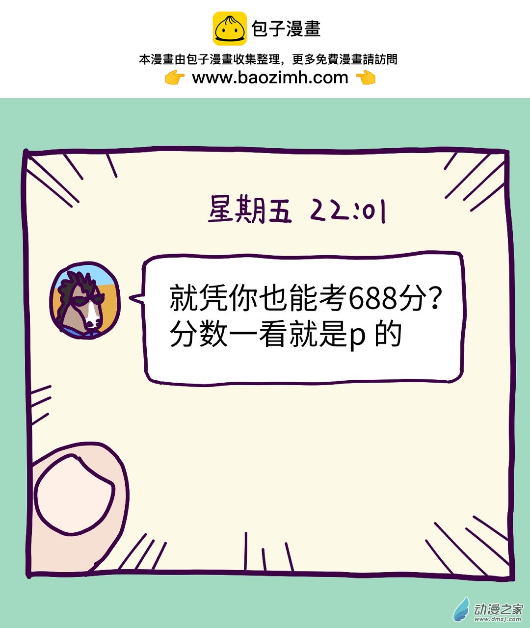 第二十三天-第23话