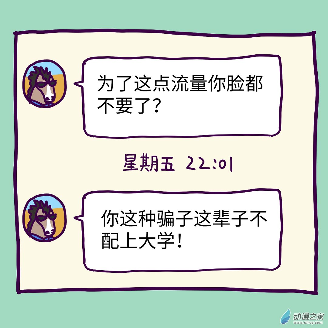 第二十三天-第23话