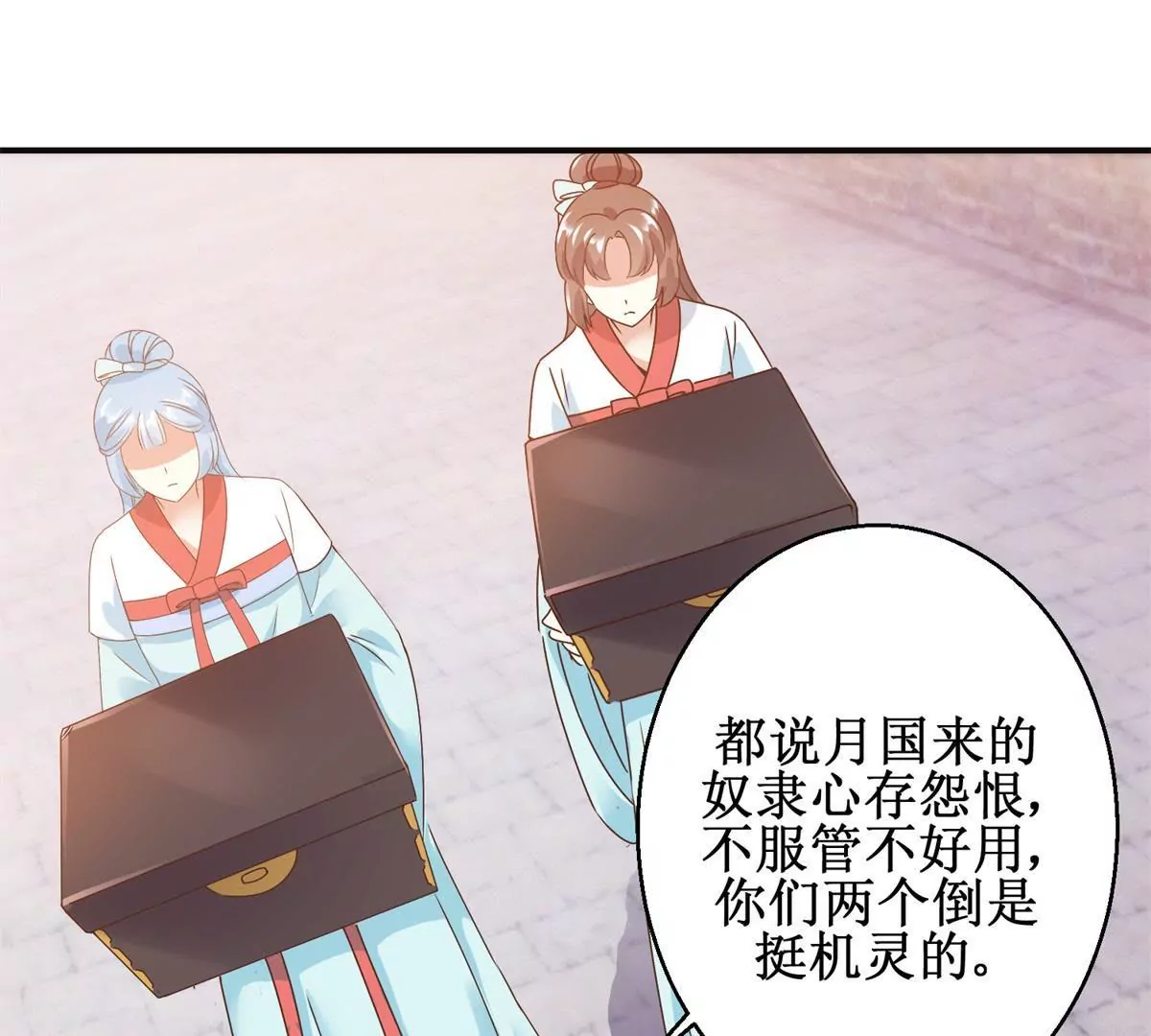 第9话 珠玉相争，燕飞得利-第11话